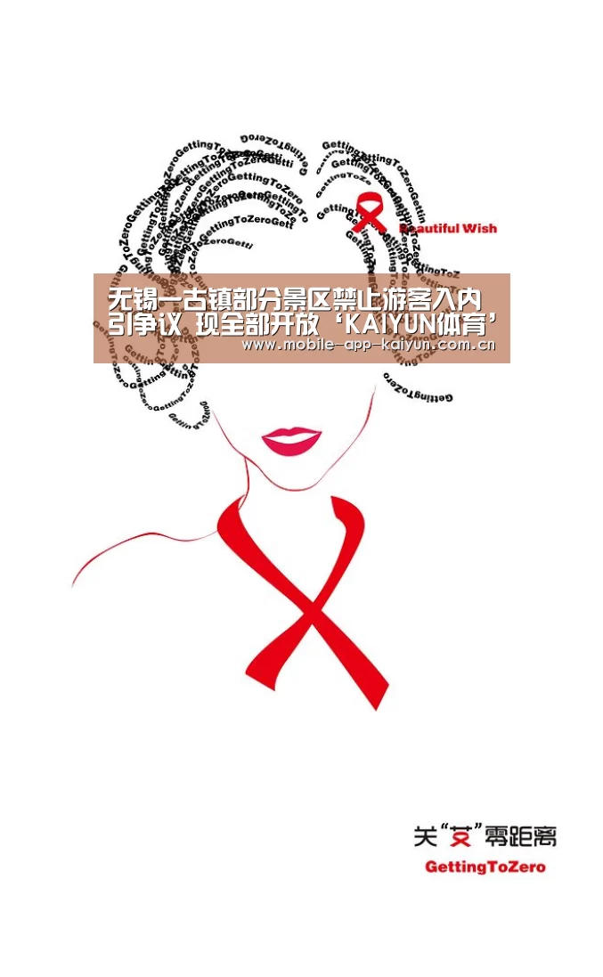无锡一古镇部分景区禁止游客入内引争议 现全部开放‘KAIYUN体育’