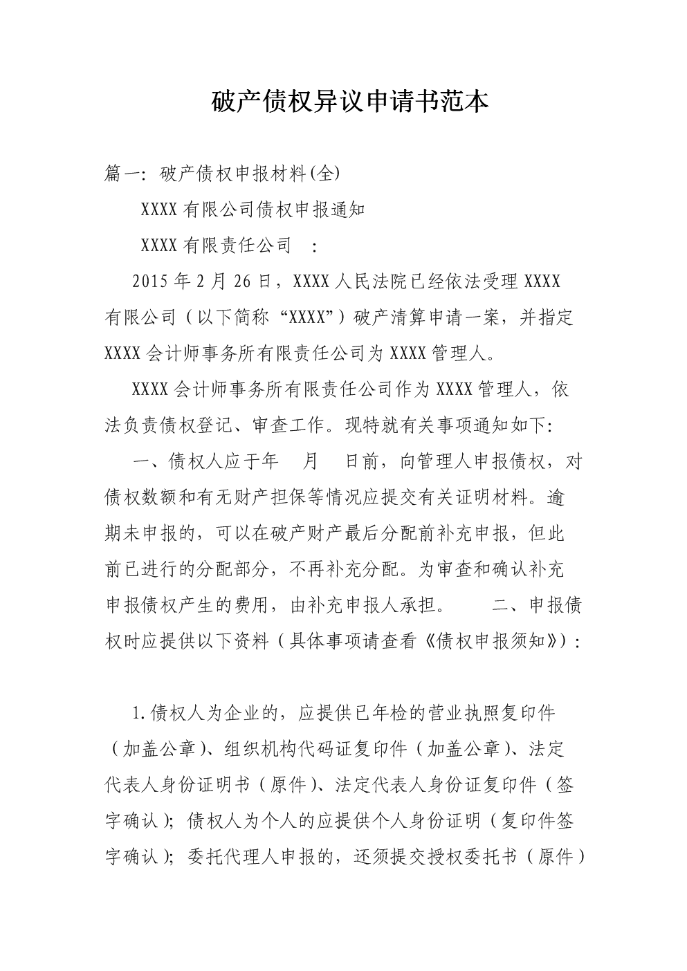 【开云官方网站】丰乳之都委内瑞拉人体模特也要隆G奶达“标准胸围”(图2) 开云赛事直播