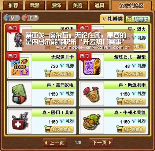 蒂亚戈-席尔瓦:无论在哪,重要的是内马尔能够快乐‘开云热门赛事’(图3) 开云赛事直播