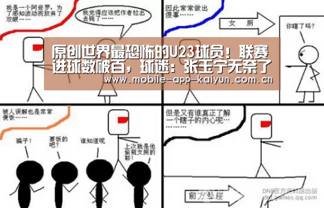 KAIYUN体育