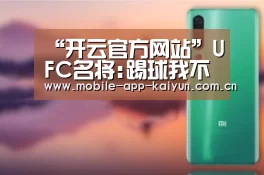 开云官方网站