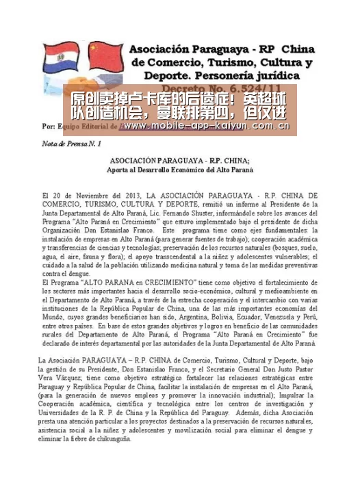 原创卖掉卢卡库的后遗症!英超球队创造机会,曼联排第四,但仅进16球:开云官方网站(图2) 开云赛事直播