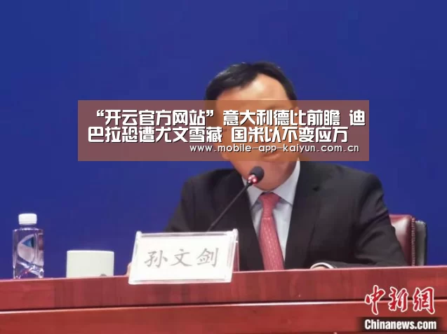 开云体育官网