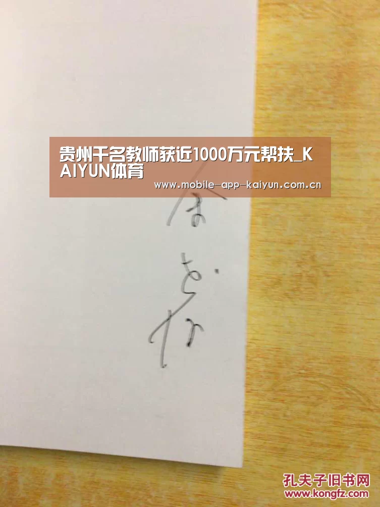 开云体育官网